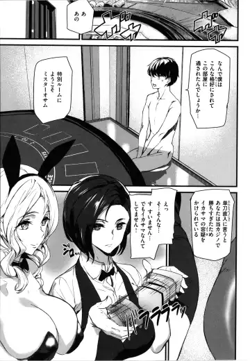 [Ashiomi Masato] Gohoushi Zakari Fhentai - Page 5