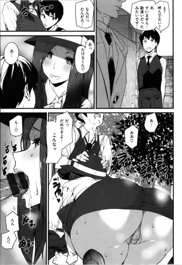 [Ashiomi Masato] Gohoushi Zakari Fhentai - Page 55