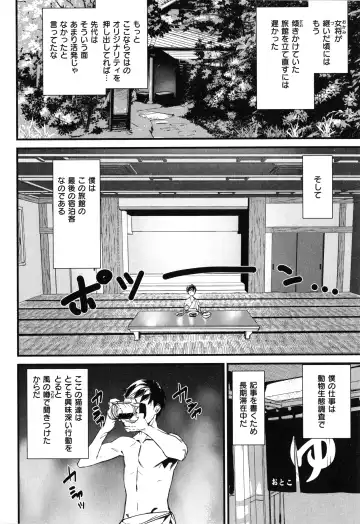 [Ashiomi Masato] Gohoushi Zakari Fhentai - Page 68