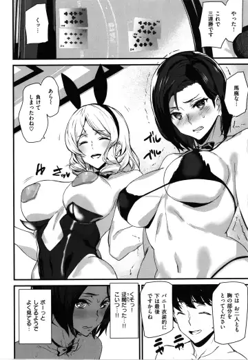 [Ashiomi Masato] Gohoushi Zakari Fhentai - Page 8