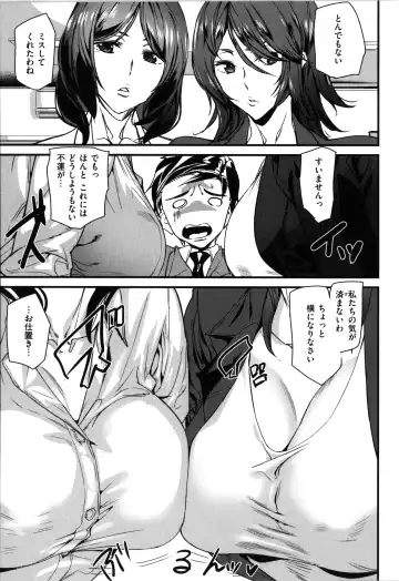 [Ashiomi Masato] Gohoushi Zakari Fhentai - Page 87