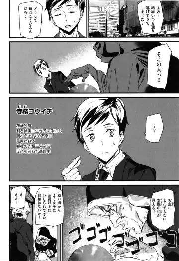 [Ashiomi Masato] Gohoushi Zakari Fhentai - Page 88