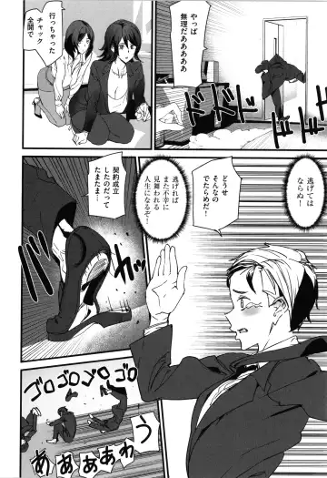 [Ashiomi Masato] Gohoushi Zakari Fhentai - Page 96