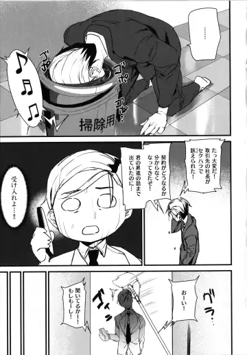 [Ashiomi Masato] Gohoushi Zakari Fhentai - Page 97