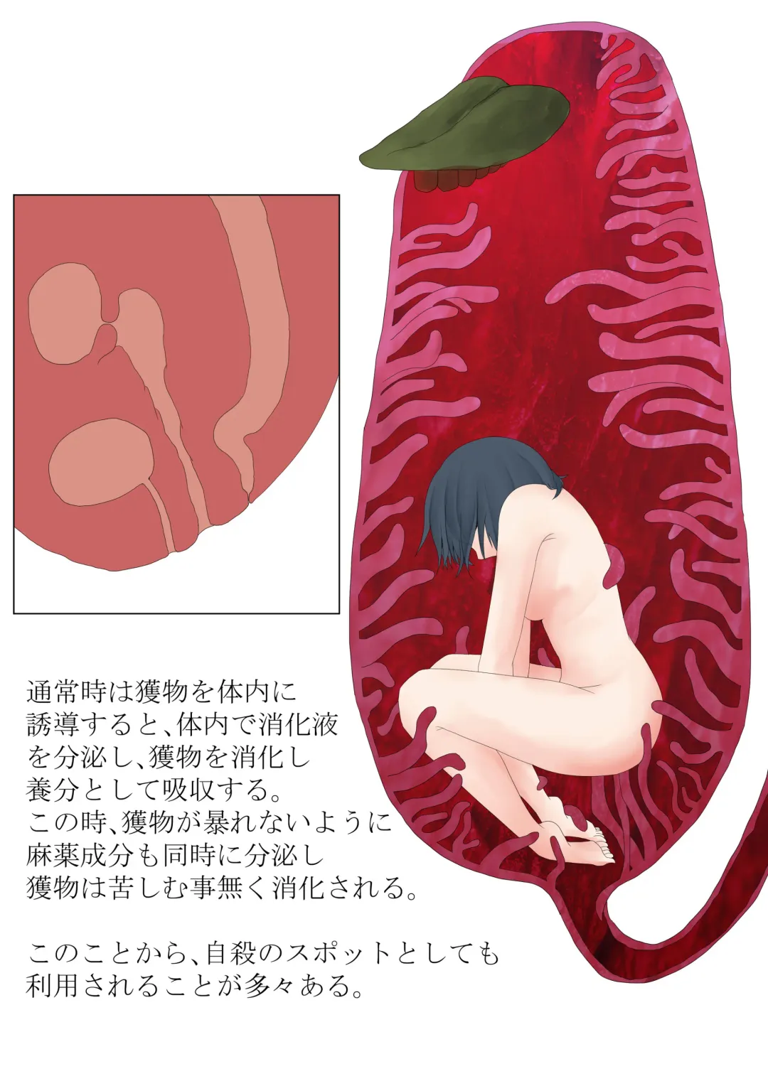 Anthropophagist Plant Analysis Fhentai - Page 3