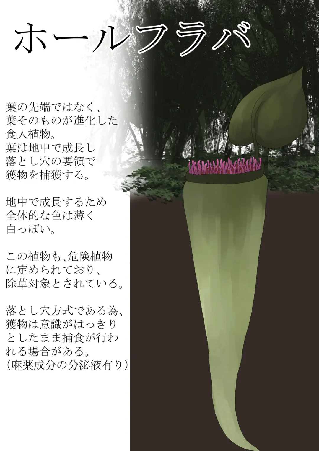 Anthropophagist Plant Analysis Fhentai - Page 7