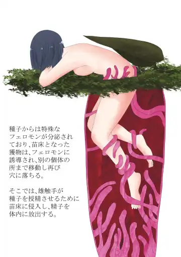 Anthropophagist Plant Analysis Fhentai - Page 12