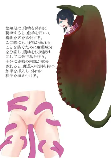 Anthropophagist Plant Analysis Fhentai - Page 4