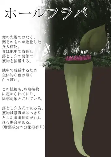 Anthropophagist Plant Analysis Fhentai - Page 7