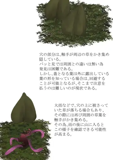 Anthropophagist Plant Analysis Fhentai - Page 9