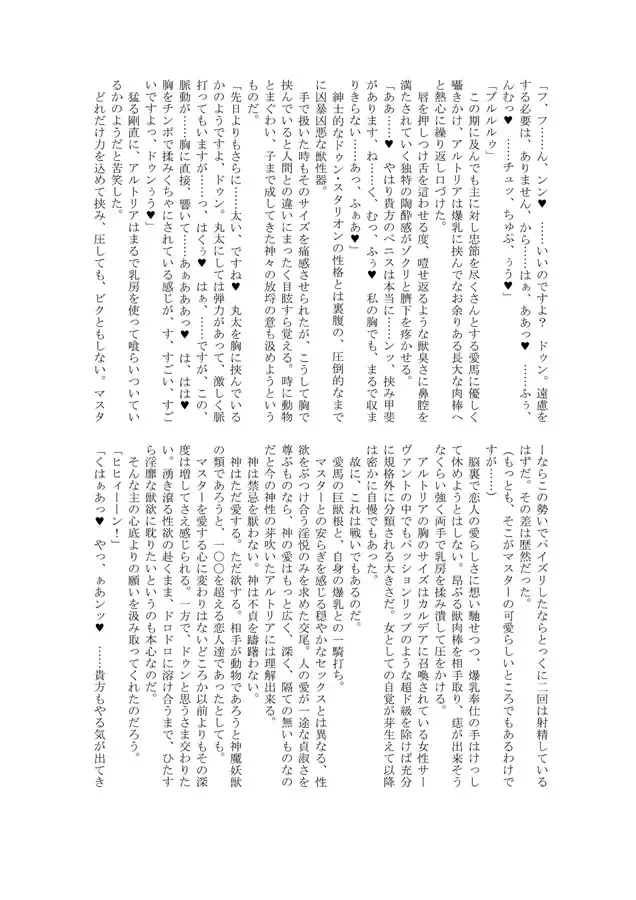 [Shinama] A king, a god, a knight, a female Fhentai - Page 4