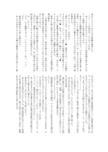 [Shinama] A king, a god, a knight, a female Fhentai - Page 2