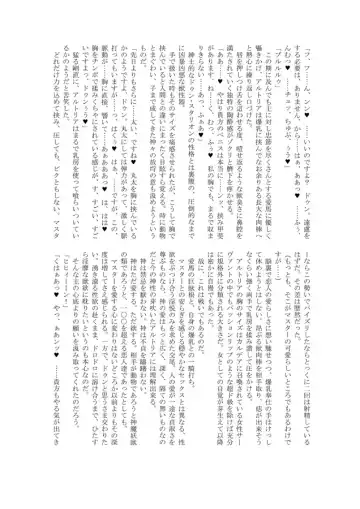 [Shinama] A king, a god, a knight, a female Fhentai - Page 4