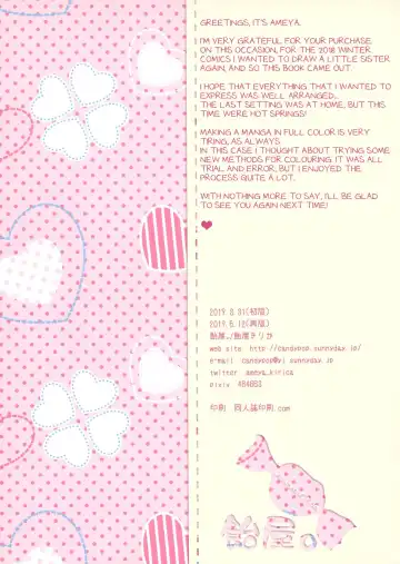 [Ameya Kirica] Chicchai Imouto ni Zen Koutei Saretai! Onsen Hen Fhentai - Page 11