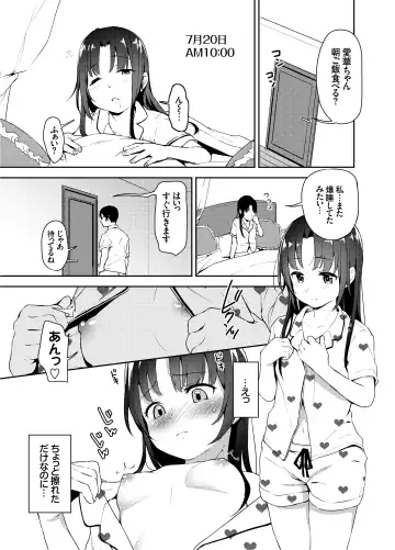 [Hashibiro Kou] Aika to Oji-san ~Neteiru Aida ni Hanayome Shugyou~ 02 Fhentai - Page 13