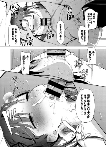 [Hashibiro Kou] Aika to Oji-san ~Neteiru Aida ni Hanayome Shugyou~ 02 Fhentai - Page 16