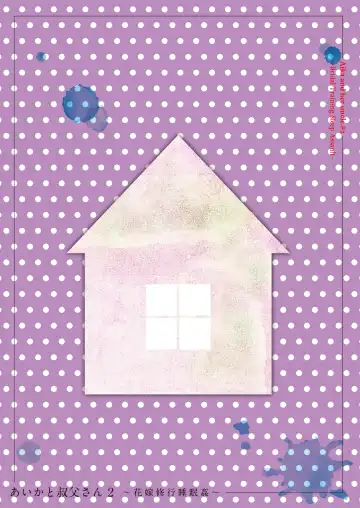 [Hashibiro Kou] Aika to Oji-san ~Neteiru Aida ni Hanayome Shugyou~ 02 Fhentai - Page 2