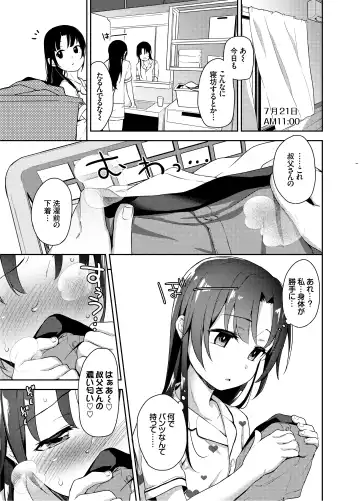 [Hashibiro Kou] Aika to Oji-san ~Neteiru Aida ni Hanayome Shugyou~ 02 Fhentai - Page 21