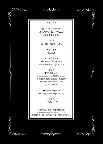 [Hashibiro Kou] Aika to Oji-san ~Neteiru Aida ni Hanayome Shugyou~ 02 Fhentai - Page 34