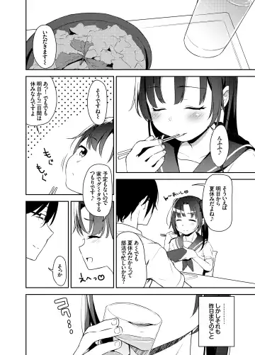 [Hashibiro Kou] Aika to Oji-san ~Neteiru Aida ni Hanayome Shugyou~ 02 Fhentai - Page 6
