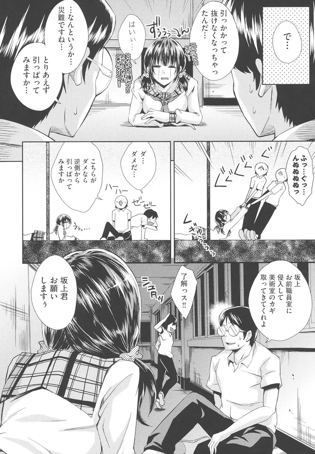 [Outou Chieri] Acme Catalog Fhentai - Page 101