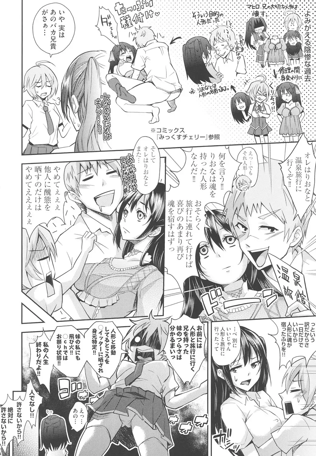 [Outou Chieri] Acme Catalog Fhentai - Page 121