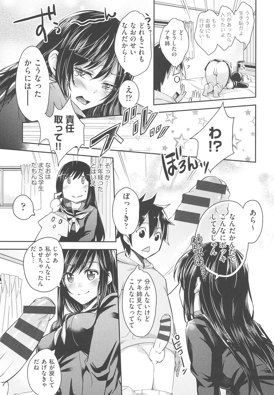 [Outou Chieri] Acme Catalog Fhentai - Page 140