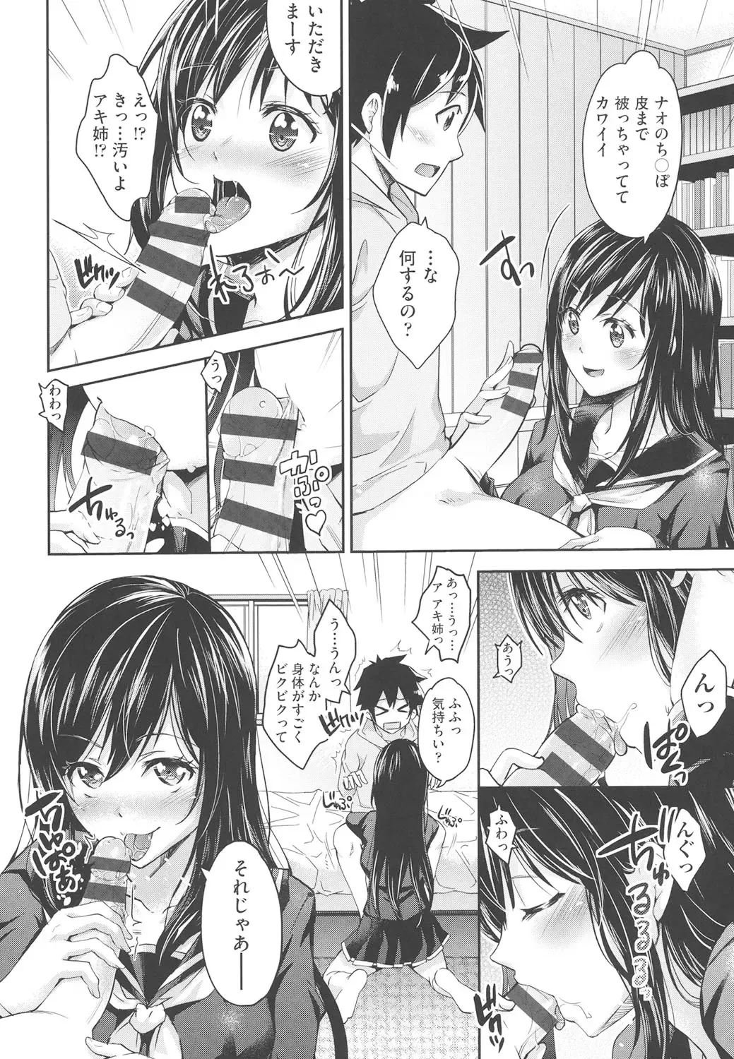 [Outou Chieri] Acme Catalog Fhentai - Page 141