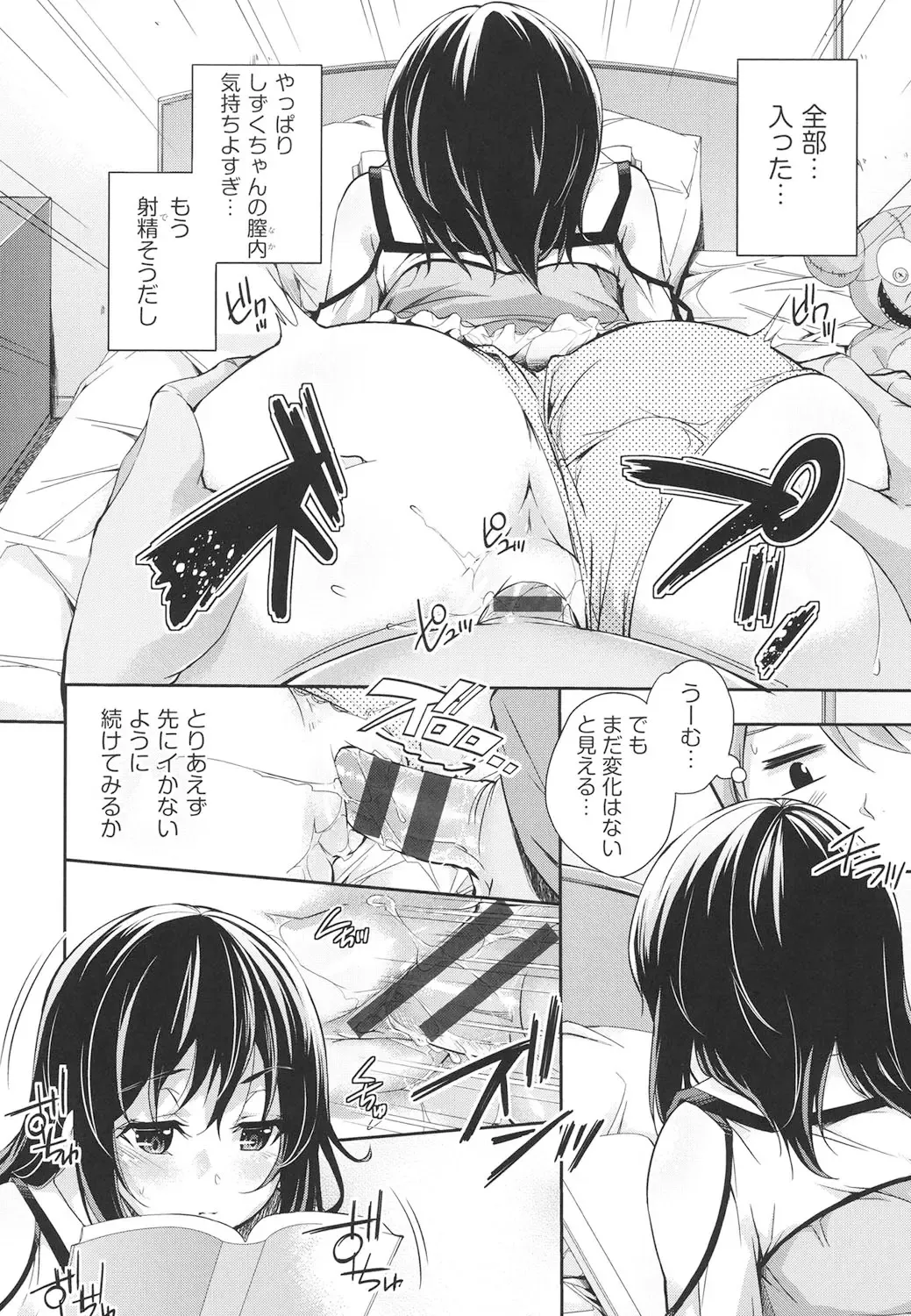 [Outou Chieri] Acme Catalog Fhentai - Page 165