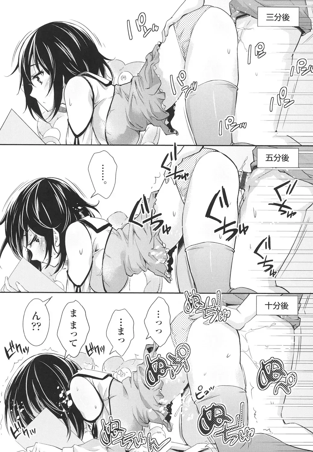 [Outou Chieri] Acme Catalog Fhentai - Page 166