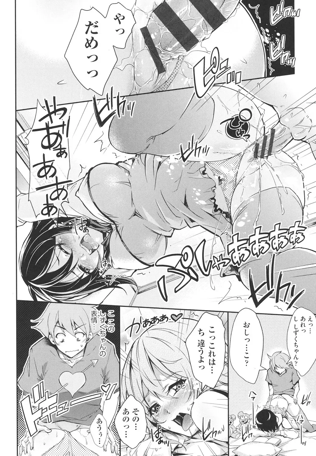 [Outou Chieri] Acme Catalog Fhentai - Page 167