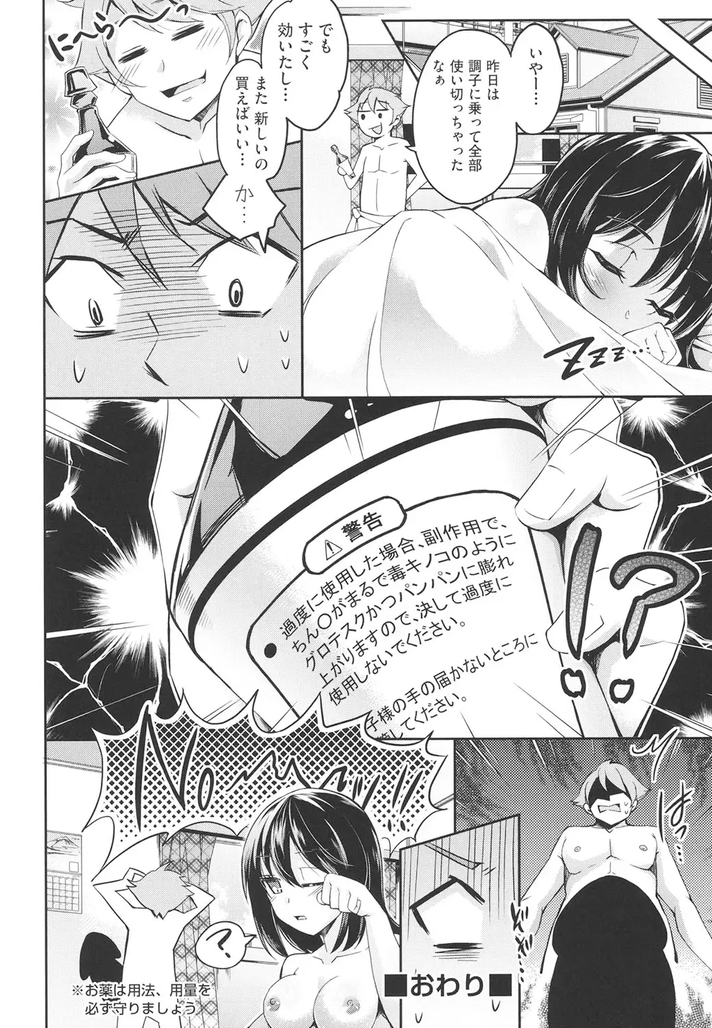 [Outou Chieri] Acme Catalog Fhentai - Page 175