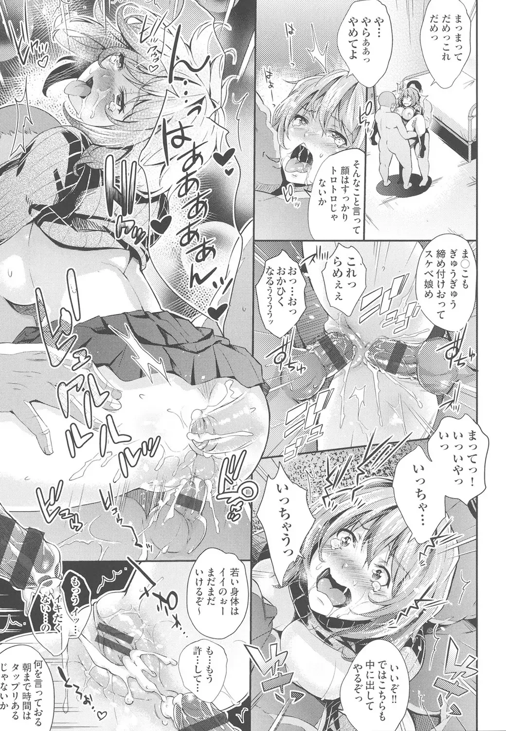 [Outou Chieri] Acme Catalog Fhentai - Page 192