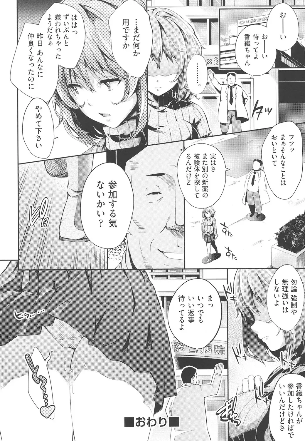 [Outou Chieri] Acme Catalog Fhentai - Page 197