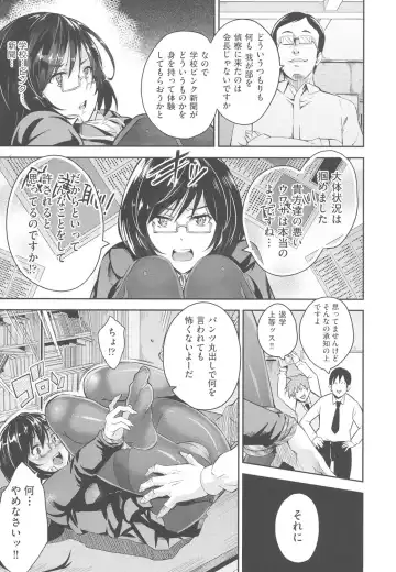 [Outou Chieri] Acme Catalog Fhentai - Page 14