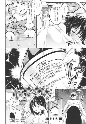 [Outou Chieri] Acme Catalog Fhentai - Page 175