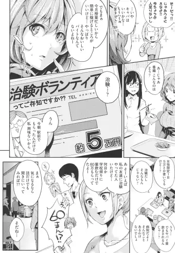 [Outou Chieri] Acme Catalog Fhentai - Page 177