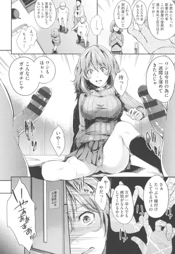 [Outou Chieri] Acme Catalog Fhentai - Page 181