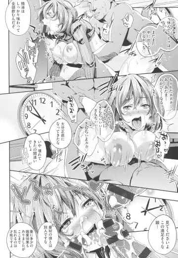 [Outou Chieri] Acme Catalog Fhentai - Page 193