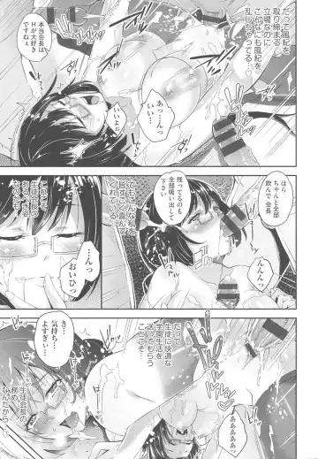 [Outou Chieri] Acme Catalog Fhentai - Page 24