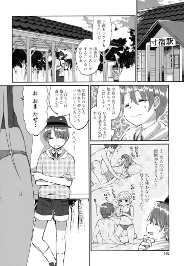 [Achumuchi] Iretari Tsukuseri - Make Love & Play Out Fhentai - Page 105