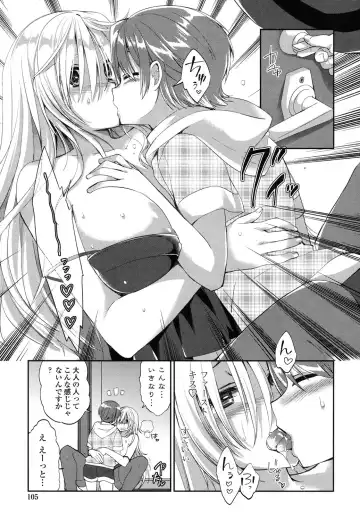 [Achumuchi] Iretari Tsukuseri - Make Love & Play Out Fhentai - Page 108