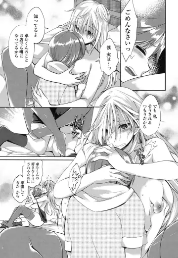 [Achumuchi] Iretari Tsukuseri - Make Love & Play Out Fhentai - Page 122