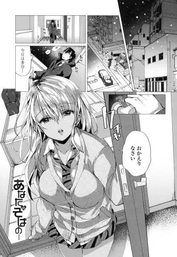 [Achumuchi] Iretari Tsukuseri - Make Love & Play Out Fhentai - Page 150