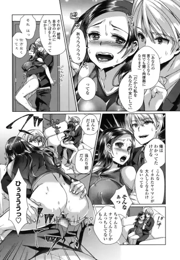 [Achumuchi] Iretari Tsukuseri - Make Love & Play Out Fhentai - Page 192