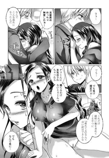 [Achumuchi] Iretari Tsukuseri - Make Love & Play Out Fhentai - Page 196
