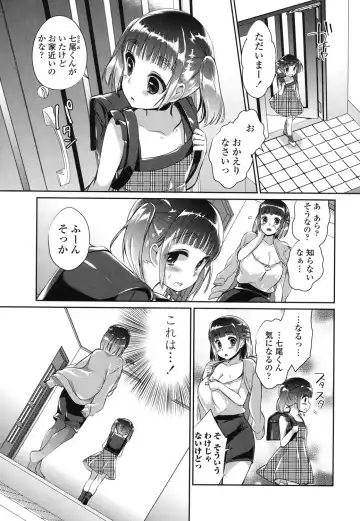 [Achumuchi] Iretari Tsukuseri - Make Love & Play Out Fhentai - Page 38