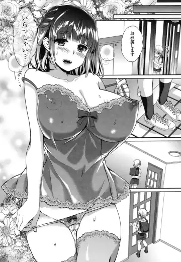 [Achumuchi] Iretari Tsukuseri - Make Love & Play Out Fhentai - Page 40