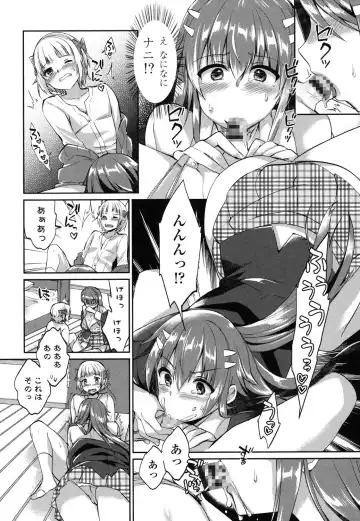 [Achumuchi] Iretari Tsukuseri - Make Love & Play Out Fhentai - Page 85