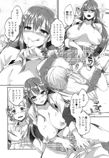 [Achumuchi] Iretari Tsukuseri - Make Love & Play Out Fhentai - Page 93